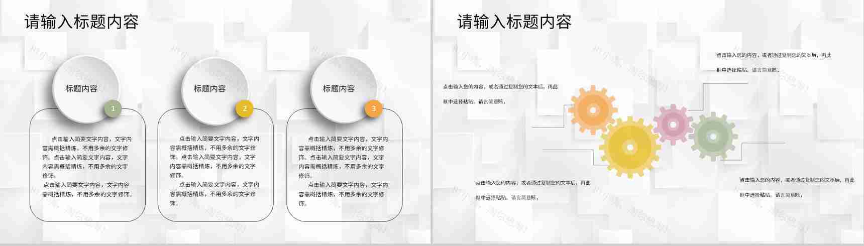 创业合作项目签约企业商务活动启动会策划方案PPT模板-3