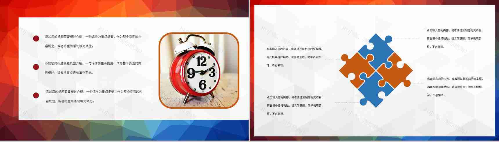 大学社团学生会自我介绍宗旨承诺宣言通用PPT模板-7