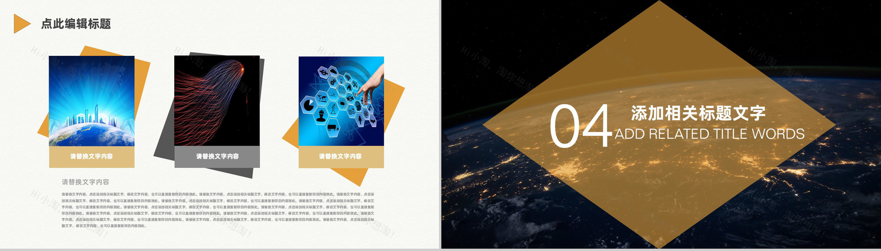 白色商务风格网络科技大数据互联网时代互联网公司行业通用PPT模板-9