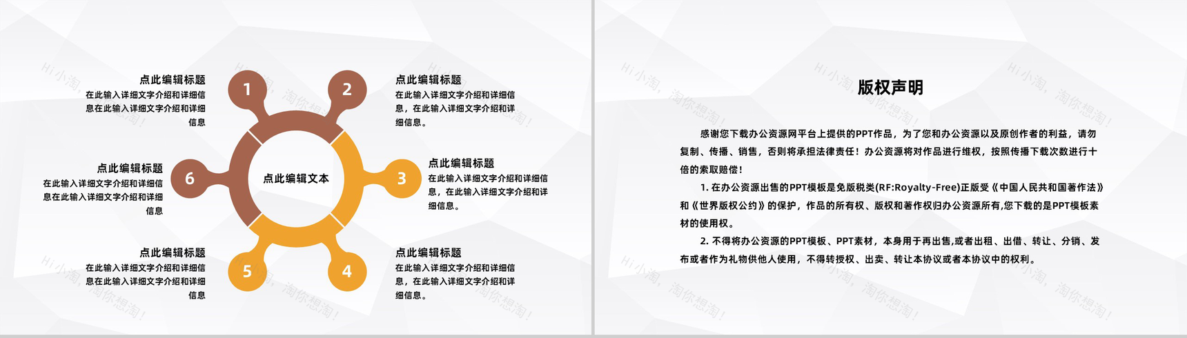 大学生创业团队奶茶店开店创业方案项目合作营销策划通用PPT模板-10
