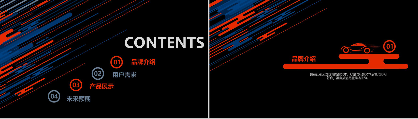 扁平风汽车营销销售宣传PPT模板