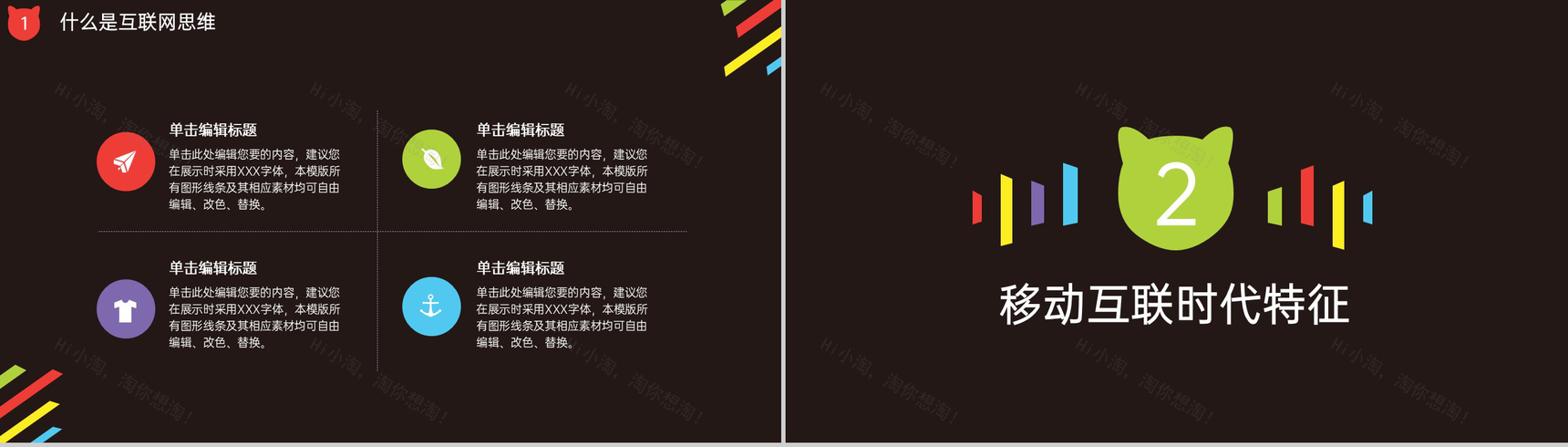 黑色简约双十一营销活动策划书PPT模板-5