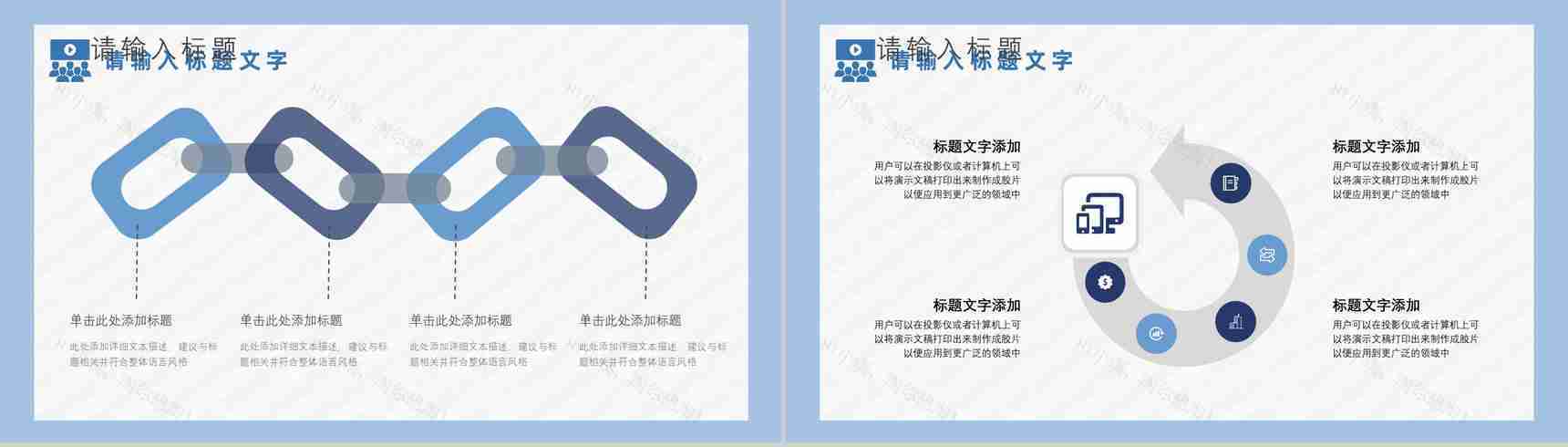 校园企业招聘宣讲会计划书PPT模板-3