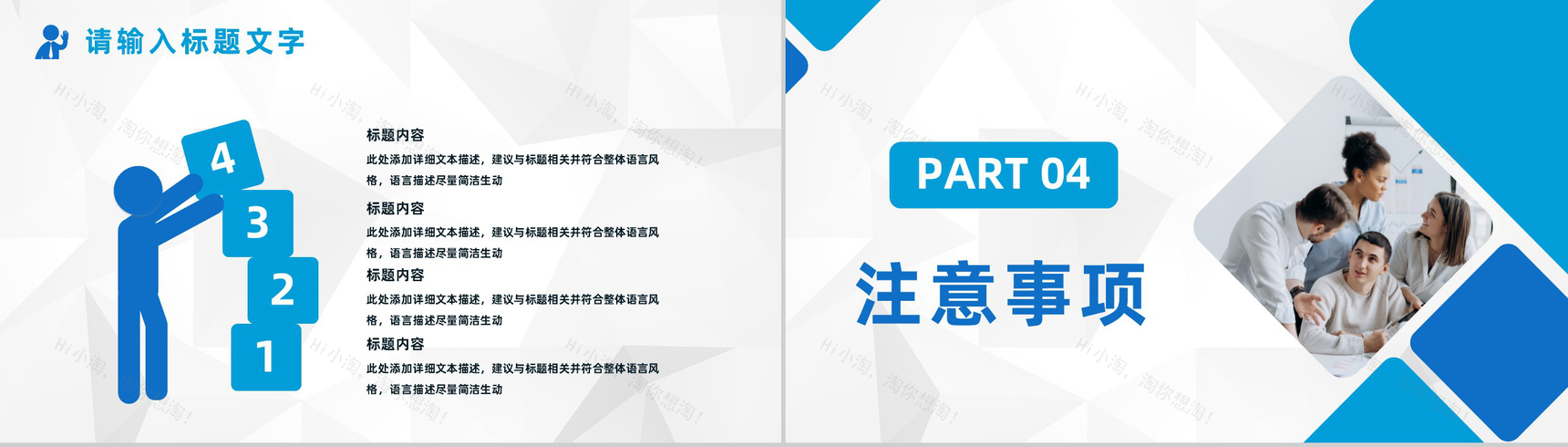 大气单位实习生入职欢迎仪式流程策划公司产品简介汇报PPT模板-8