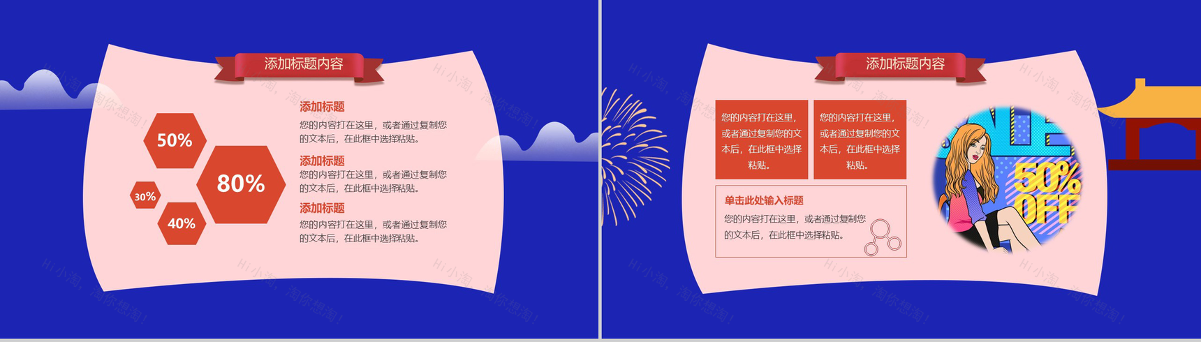 时尚大气双十二狂欢节双十二节日庆典活动策划PPT模板-6