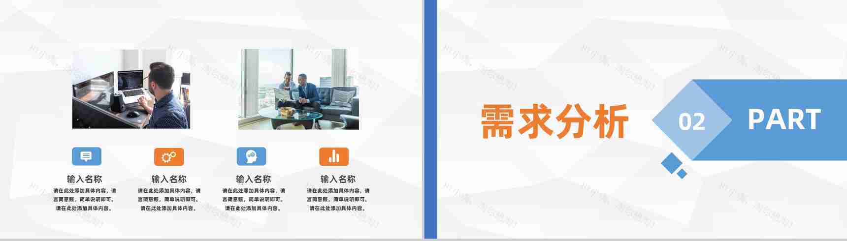 大学生创新创业项目策划高校学生职业生涯规划通用PPT模板-4