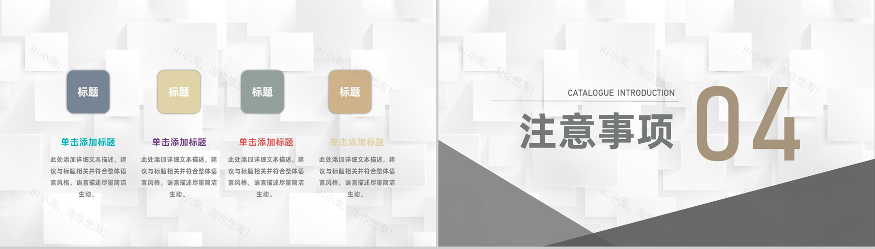 公司团建活动策划活动预算分析活动注意事项公告PPT模板-8