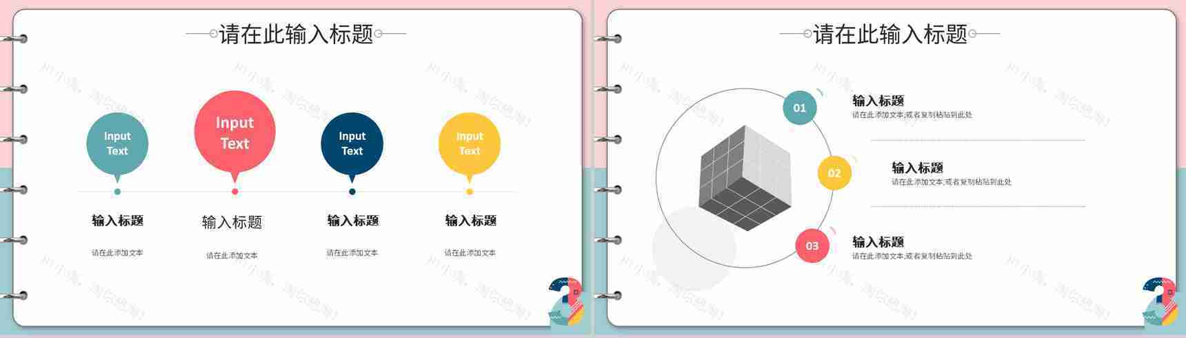 品牌学习营销策划活动宣传企业讲座心得培训PPT模板-8