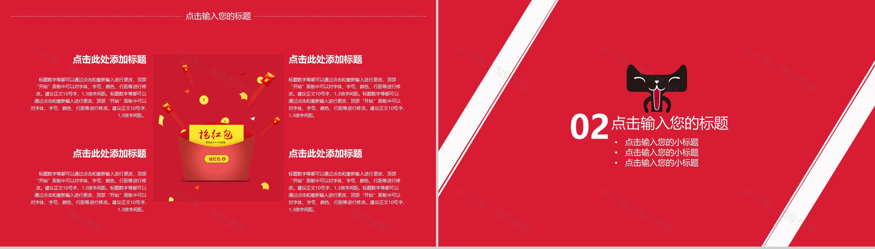 商务风双十一光棍节活动营销方案分析PPT模板-4