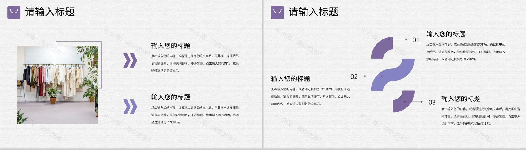 服装时尚行业招商加盟发展规划品牌宣传推广演讲PPT模板-3