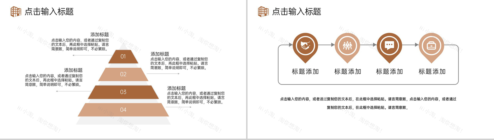 商务风房地产项目策划方案施工规划汇报PPT模板-5