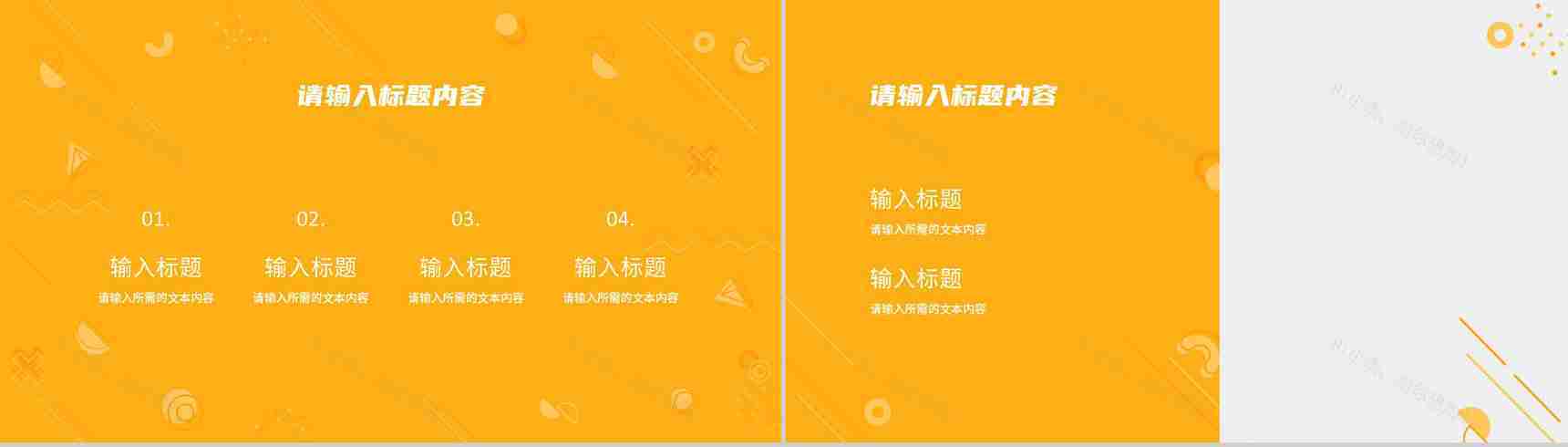 品牌合作推广项目计划方案部门营销策划宣传工作汇报PPT模板-5