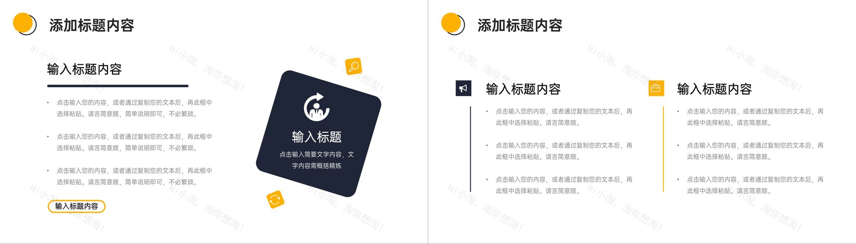 公司品牌营销活动策划方案产品项目宣传推广计划总结PPT模板-3