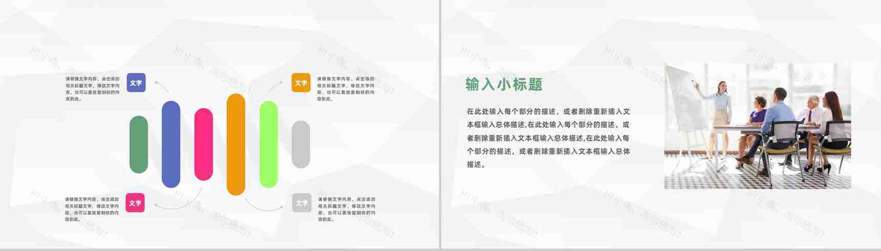 房产公司营销策划方案企业产品销售营销活动汇报PPT模板-5