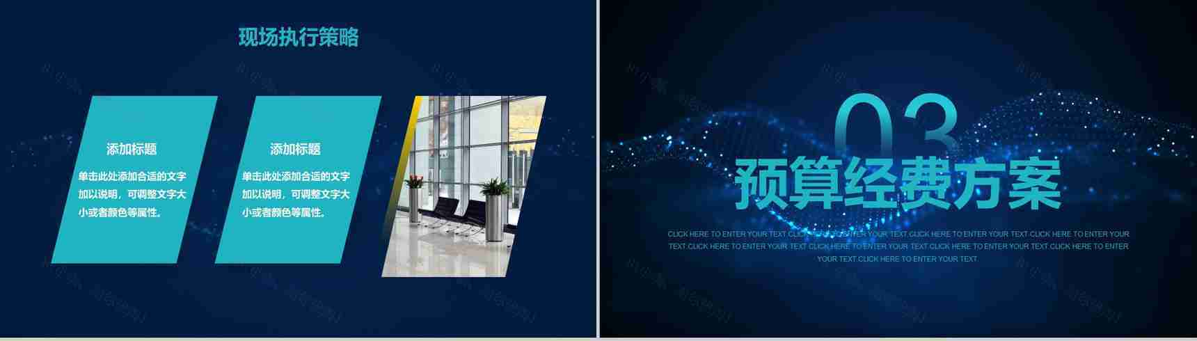 大数据云计算互联网时代发展趋势分析PPT模版-6