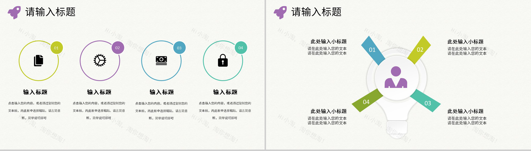 深圳服装招商加盟活动代理品牌展示项目推介演讲PPT模板-7