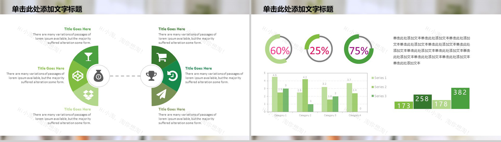 微信营销策划工作汇报动态PPT模板-9