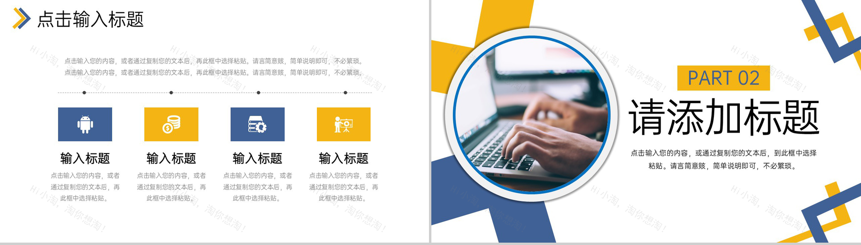 商务公司市场营销培训产品宣传推广策略PPT模板-4