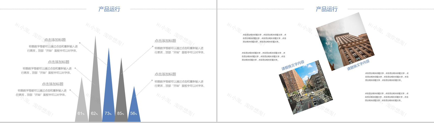 大气简约房地产行业营销方案项目介绍PPT模板-6