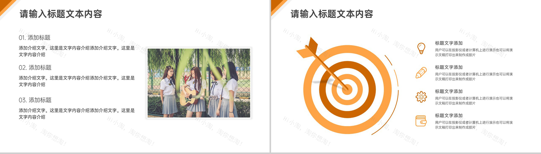 学生会宣传活动PPT模板-3