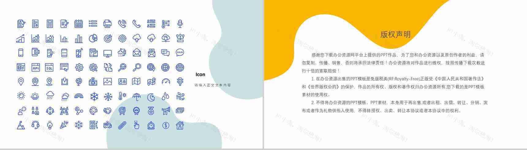 企业网络营销模式品牌营销策略知识学习方案总结PPT模板-11