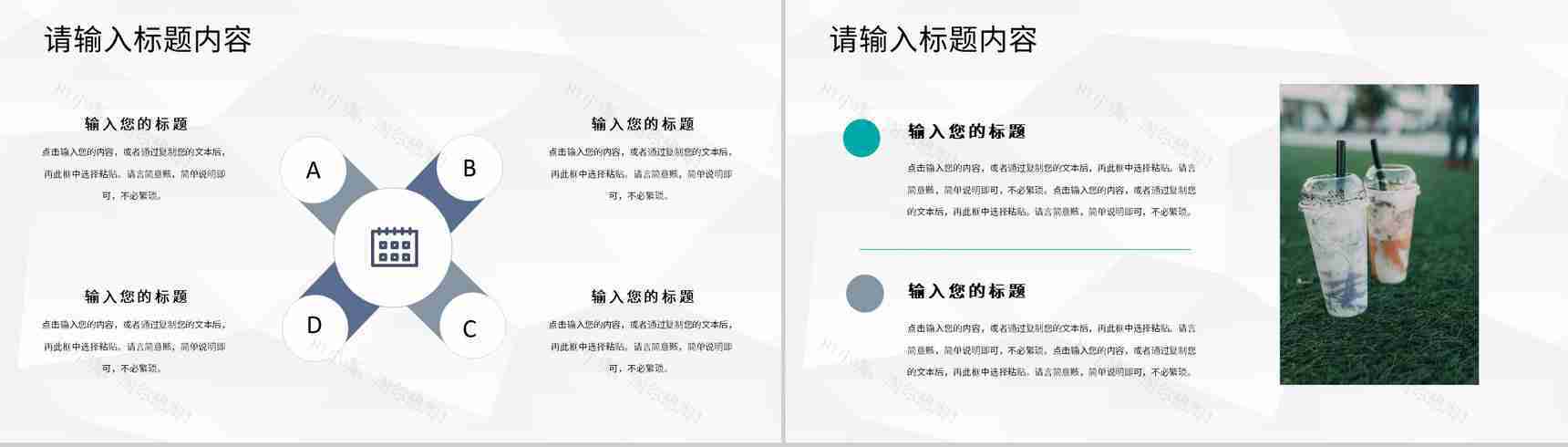 餐饮行业奶茶饮品店创业加盟活动开店招商计划方案PPT模板-3