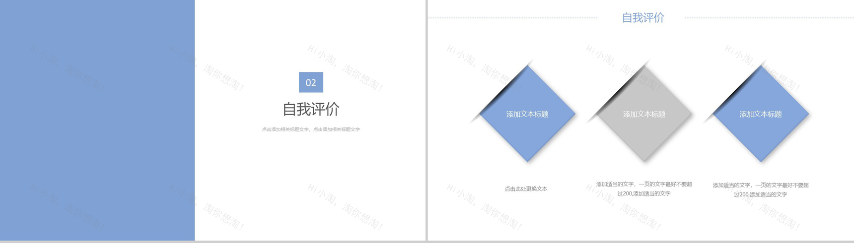 室内设计总结策划动态PPT模板-5