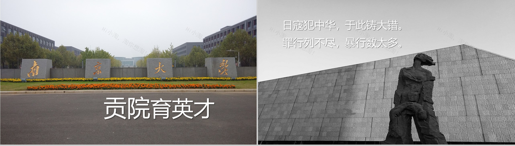 精品高端商务南京旅游文化介绍PPT模板-7