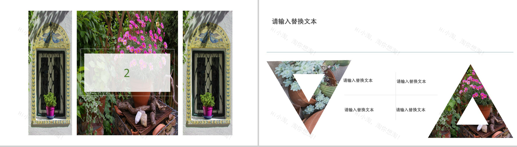 文艺简约欧美旅游旅行文化宣传PPT模板-4