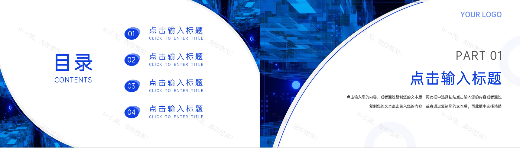 蓝色网络营销案例分析策划思路培训PPT模板-2