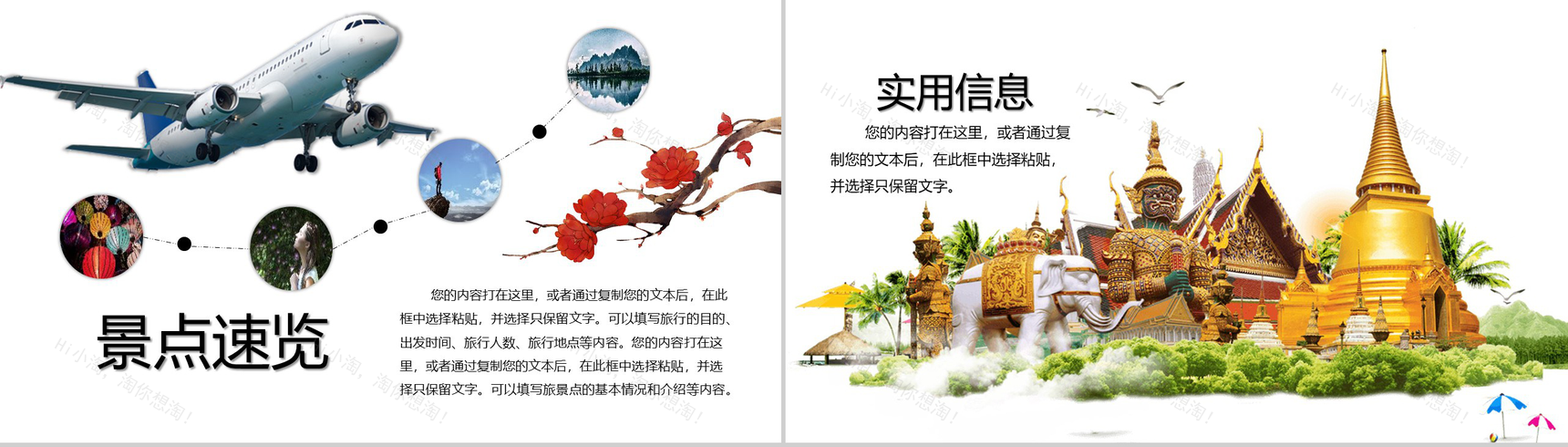 国庆旅行攻略出游季故宫旅游PPT模板-4