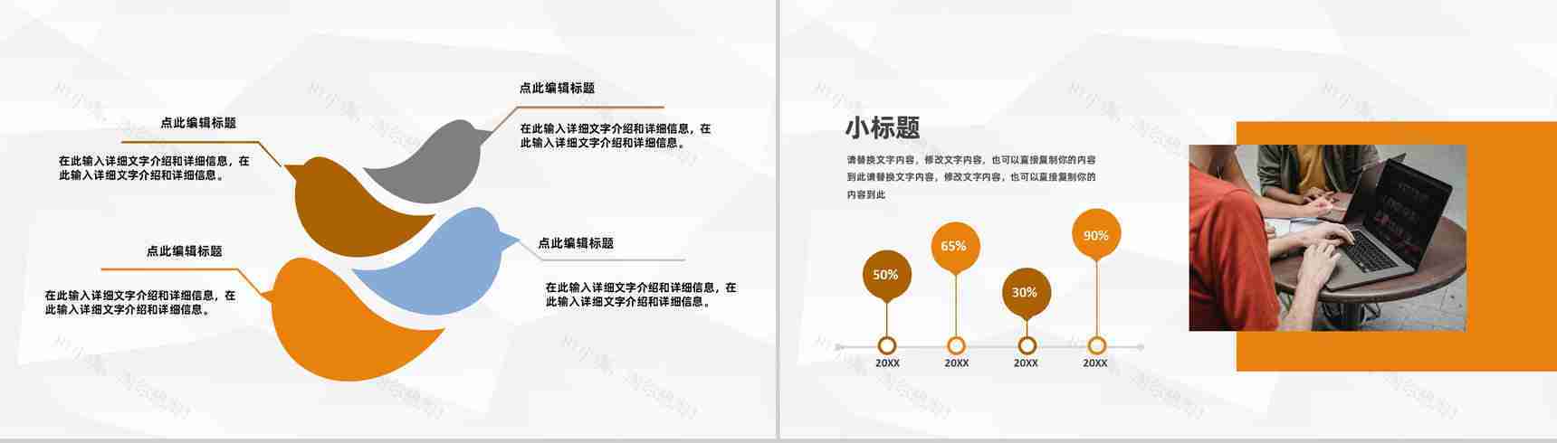 商务战略合作招商活动策划企业品牌宣传推广PPT模板-7