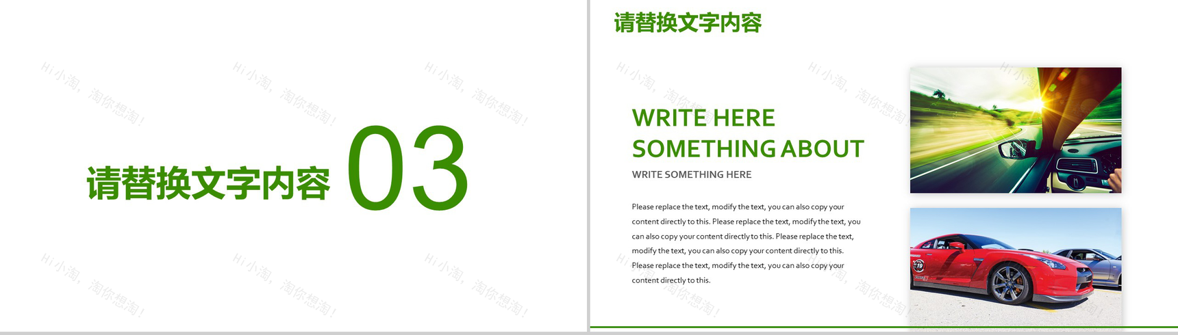 绿色环保新能源汽车营销项目实施计划方案可行性分析营销PPT模板-8