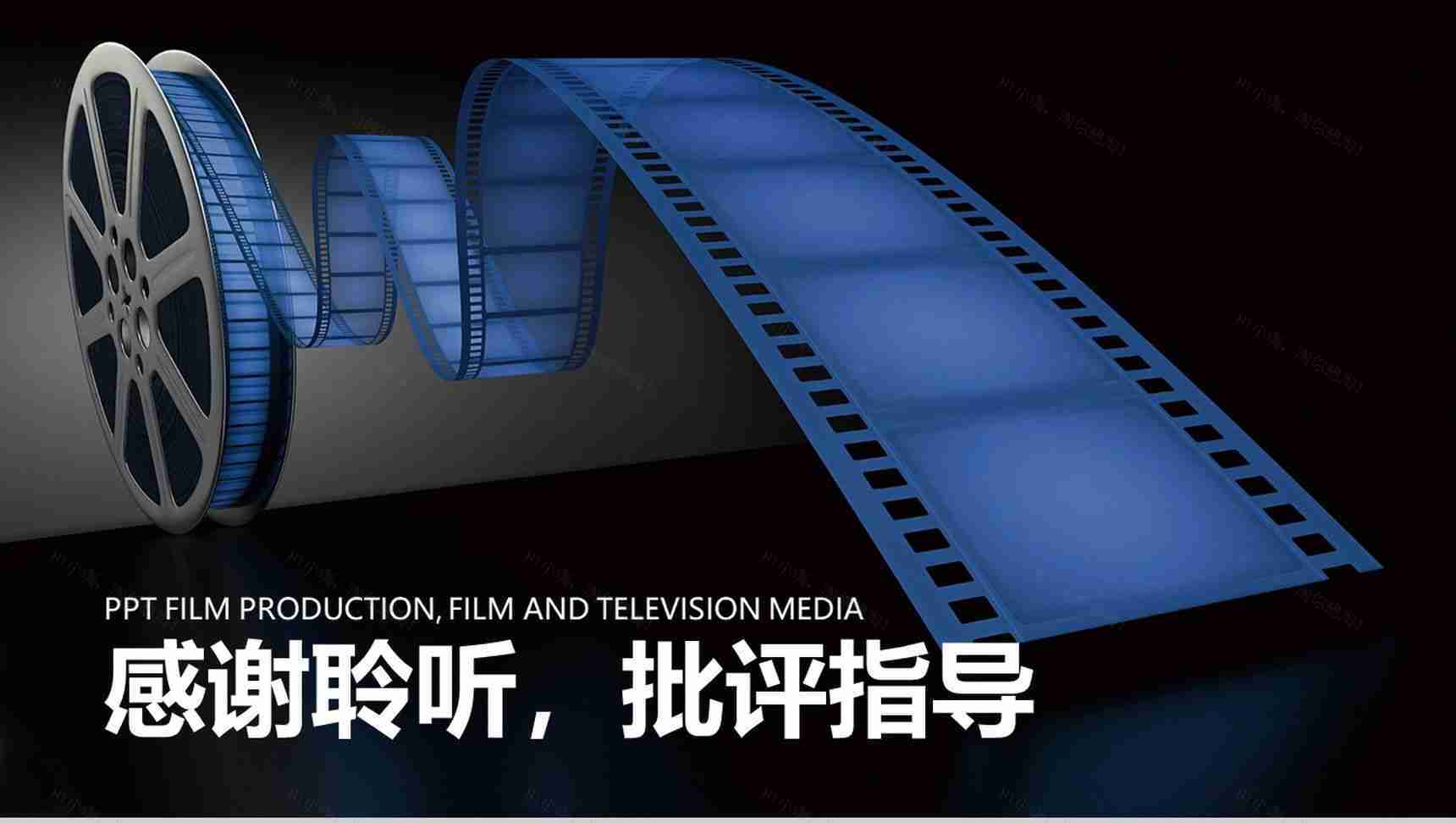 影视传媒主题简约商务通用PPT模板-14