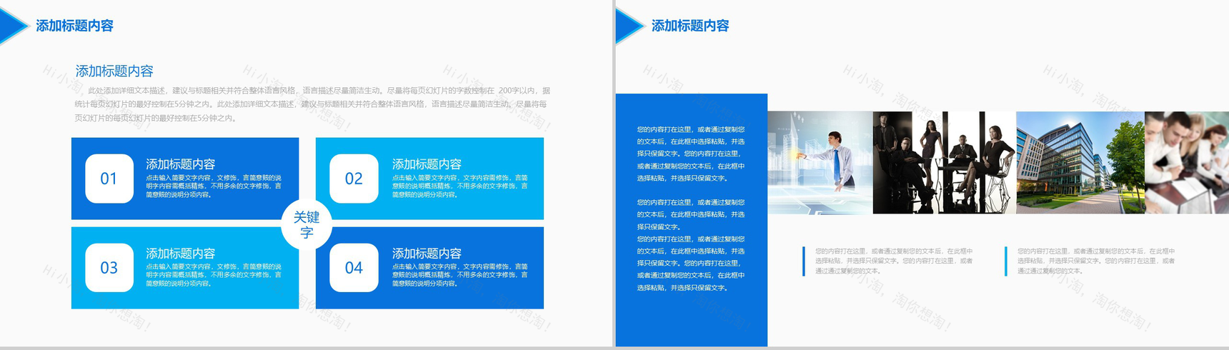 蓝色互联网营销策划推广活动市场调查报告PPT模板-6