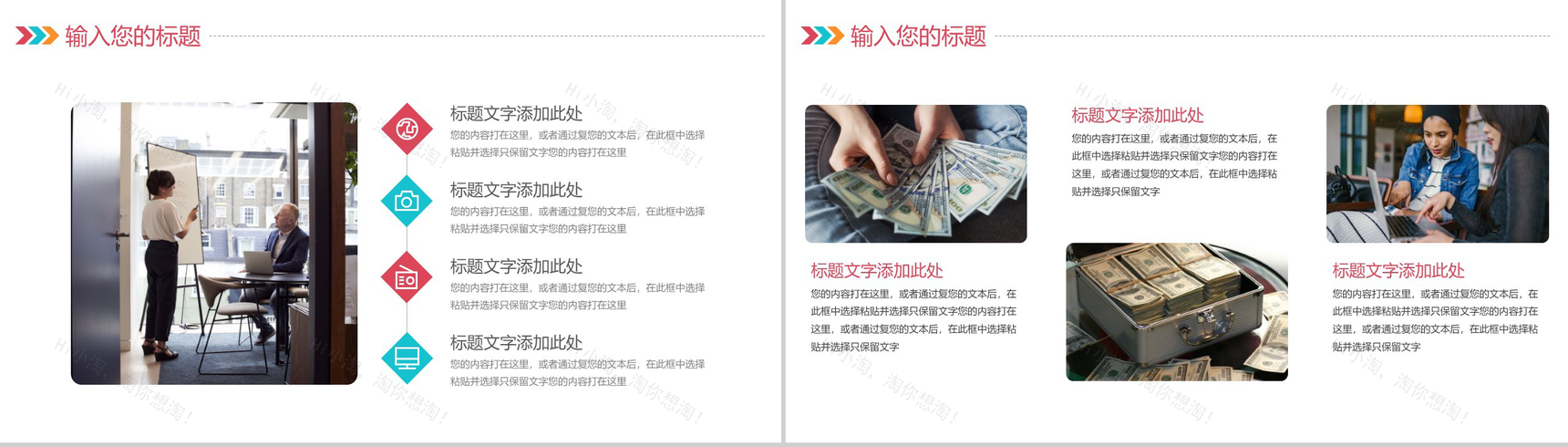 2019简约炫彩某行业营销策划工作汇报PPT模板-3