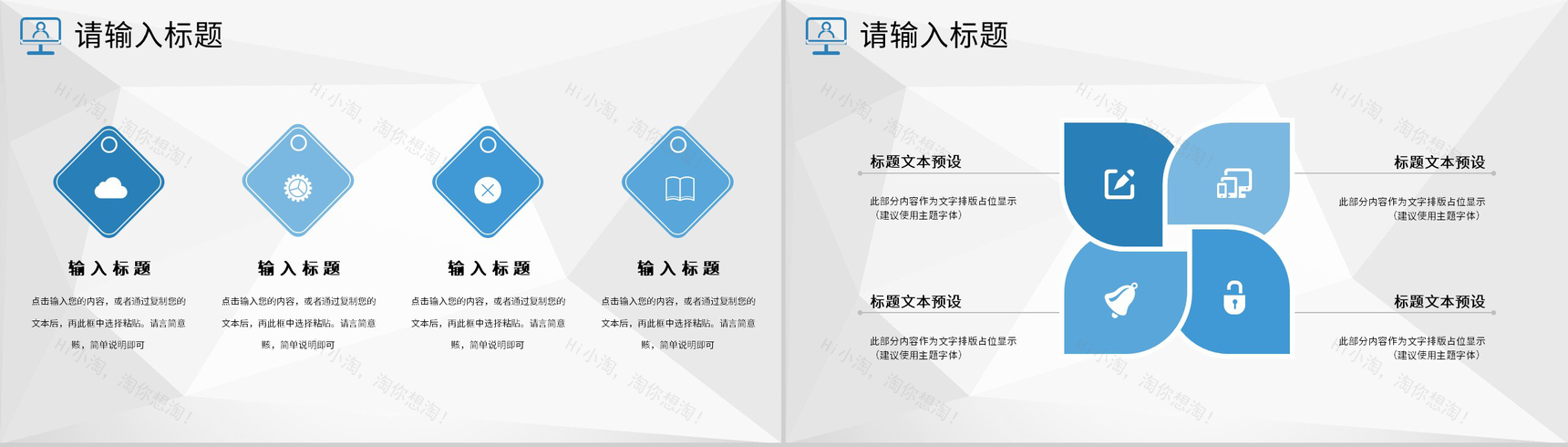企业新员工入职实习生欢迎仪式举办活动流程策划PPT模板-9