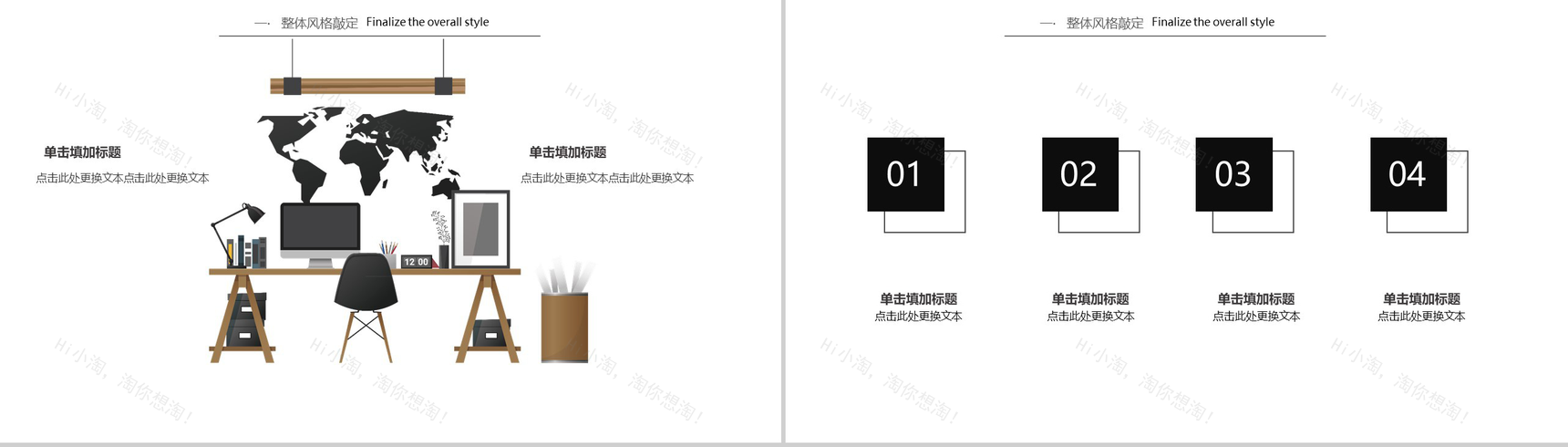 简约北欧风室内装修PPT模板-4