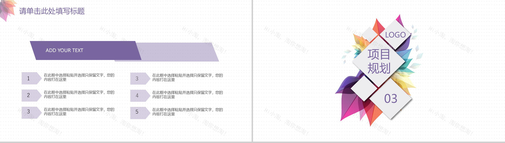 花卉主题高端时尚营销策划PPT模板-6
