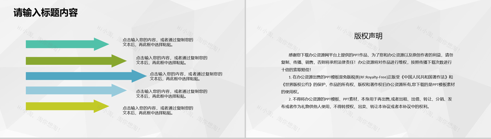 餐饮行业奶茶店创业项目流程介绍饮品活动策划方案PPT模板-10