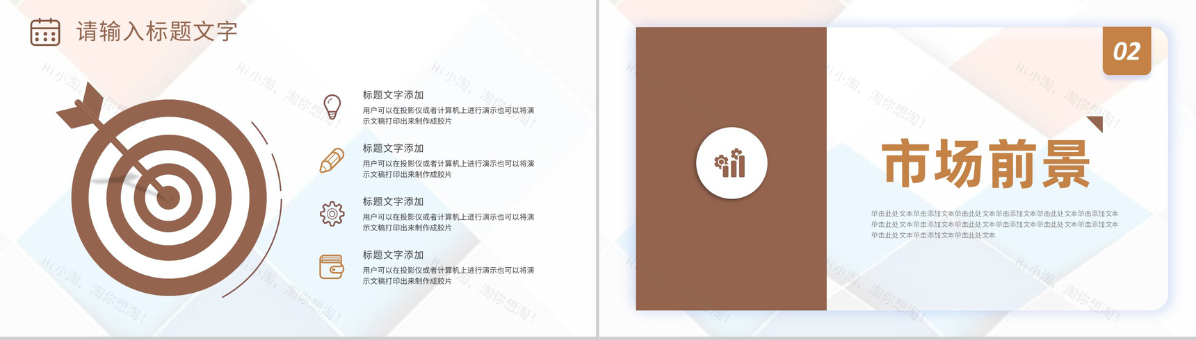 广州服装行业招商加盟品牌活动合作宣传策划方案PPT模板-4