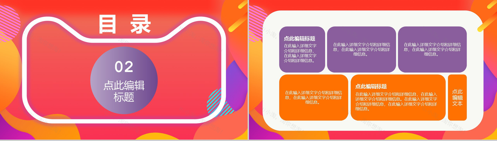 双十二全球狂欢节活动策划方案PPT模板-4