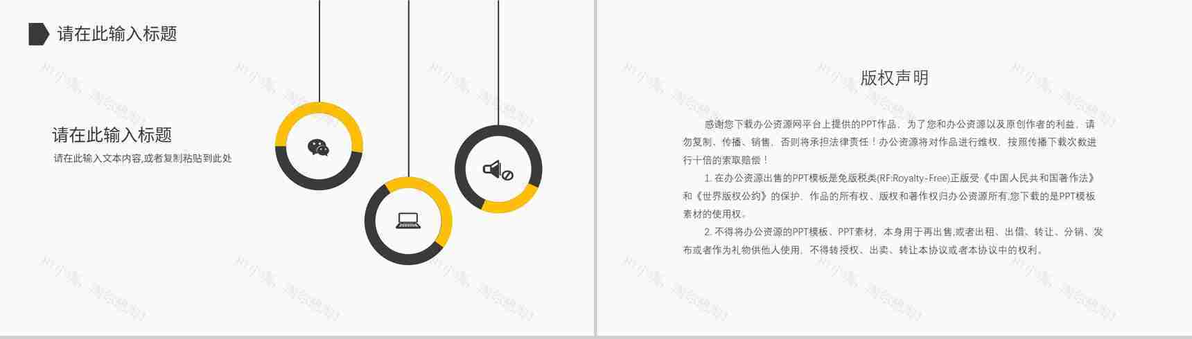 服装行业营销案例培训公司营销策划方案总结PPT模板-11