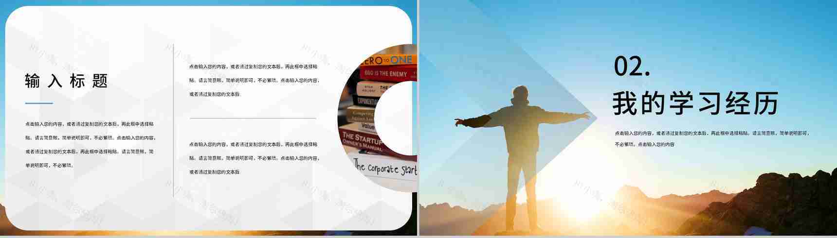 学生会社团街舞社活力招新纳新自我介绍PPT模板-4