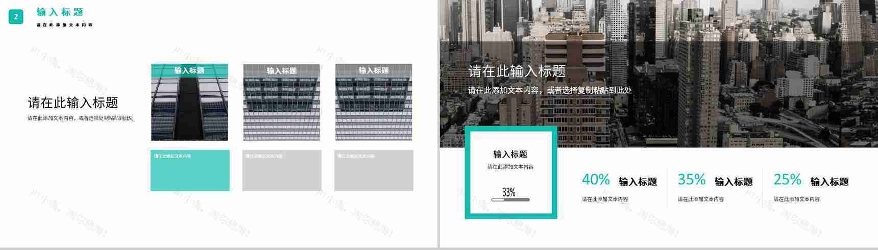 知识培训策略营销品牌推广讲座企业产品营销宣传计划PPT模板-7