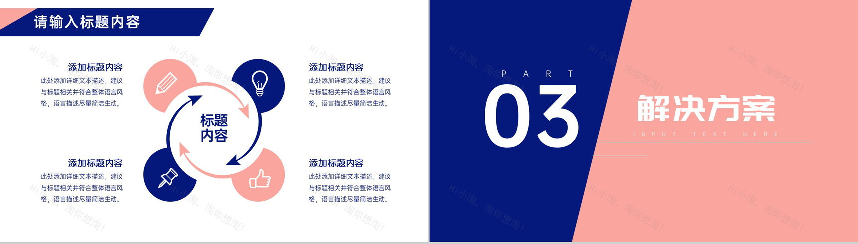 创意简约安全生产规范责任制技术方案PPT模板-5