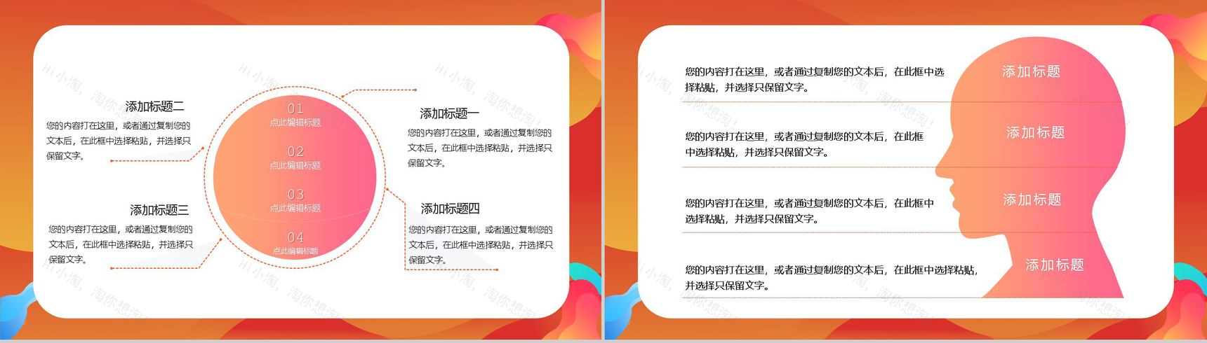 决战天猫双十二开业活动策划方案PPT模板-6