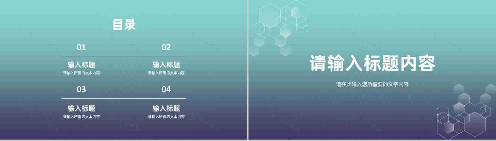 产品项目推广宣讲方案企业品牌营销活动策划PPT模板-2