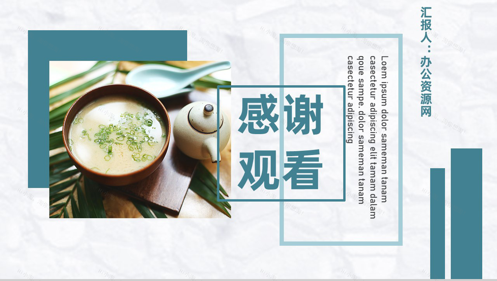 餐饮行业招商加盟投资发展规划策略宣讲流程专用PPT模板-12