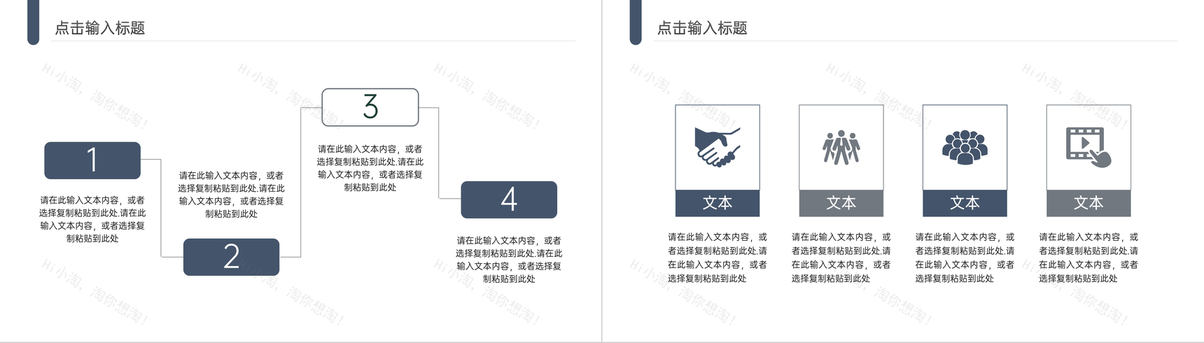 公司团建拓展活动策划活动预算分析活动注意事项公告PPT模板-10